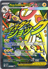 Mega Eelektross ex Mega Attack Rare ME: Ascended Heroes 266/217 NM