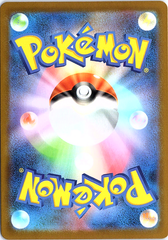 Mega Mawile ex Super Rare m1L: Mega Brave 080/063 NM (Back)