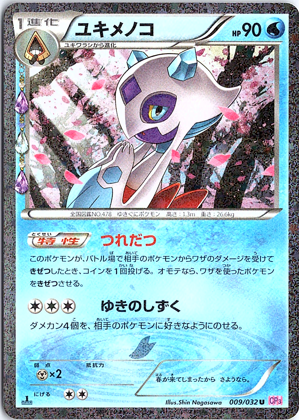 Froslass Uncommon CP3: PokeKyun Collection 009/032 NM