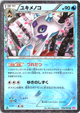 Froslass Uncommon CP3: PokeKyun Collection 009/032 NM