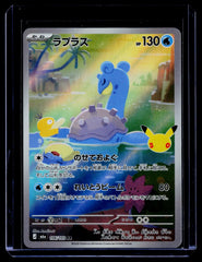 Lapras Holo M6a: MEGA Expansion 30th Celebration 106/103 NM