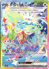 Terapagos ex - Special Art Rare SV8a: Terastal Fest ex 226/187 NM