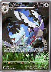 Tranquill Art Rare SV11B: Black Bolt 154/086 NM