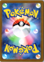 Nidoking Art Rare SV2a: Pokemon Card 151 174/165 NM (Back)