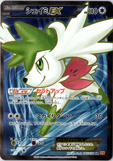 Shaymin EX Super Rare XY6: Emerald Break 087/078 NM