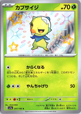 Capsakid Shiny Rare SV4a: Shiny Treasure ex 207/190 NM