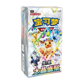 Terastal Gathering (Prismatic Evolution) Booster Box - Simplified Chinese Pokemon TCG