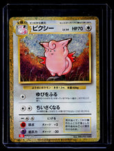 Clefable Holo Pokemon TCG Classic: Charizard 014/032 NM