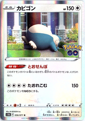 Snorlax Rare S10b: Pokemon GO 056/071 NM
