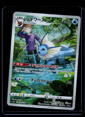 Vaporeon Holo S8b: VMAX Climax 189/184 NM