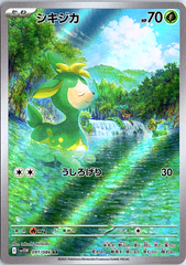 Deerling Art Rare SV11W: White Flare 091/086 NM