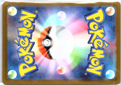 Pokemon Flareon ex(SAR) 202/187 SV8A Terastral Festival ex (Japanese) (Back)