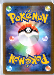 Poke Pad 103/080 NM - SR Nihil Zero Pokemon TCG Japanese (Back)