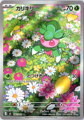 Fomantis Art Rare M5: Abyss Eye 082/081 NM