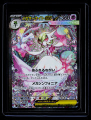 Mega Gardevoir ex Holo m1S: Mega Symphonia 087/063 NM