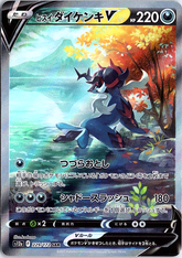 Hisuian Samurott V Special Art Rare S12a: VSTAR Universe 229/172 NM