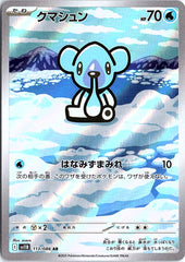 Cubchoo Art Rare SV11B: Black Bolt 113/086 NM