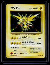 Zapdos Expansion Pack MP