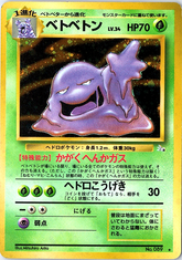Muk Holo Rare Mystery of the Fossils LP