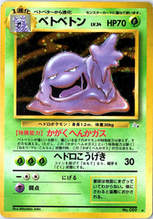 Muk Holo Rare Mystery of the Fossils LP