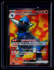 Rampardos ex Holo M5: Abyss Eye 098/081 NM