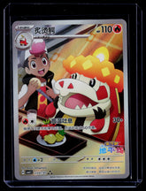Crocalor Gem Pack Vol 5 23 07 NM