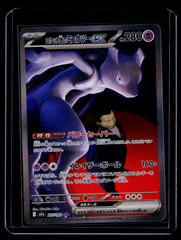 Team Rocket's Mewtwo ex Holo M2a: High Class Pack: MEGA Dream ex 237/193 NM