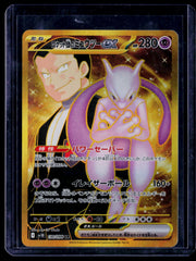 Team Rocket's Mewtwo ex SV10 Holo NM