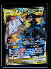 Reshiram & Zekrom GX Holo SM11b: Dream League 036/049 NM