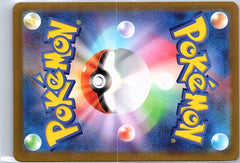 Joltik Art Rare SV7: Stellar Miracle 108/102 NM (Back)
