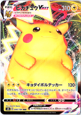 Pikachu VMAX Triple Rare S8b: VMAX Climax 046/184 NM
