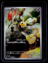 Cutiefly Holo SV5M: Cyber Judge 078/071 NM