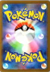 Welder Super Rare SM12a: TAG TEAM GX: Tag All Stars 200/173 NM (Back)