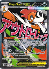 Mega Scrafty ex Mega Attack Rare ME: Ascended Heroes 270/217 NM