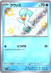 Quaxly Shiny Rare SV4a: Shiny Treasure ex 224/190 NM