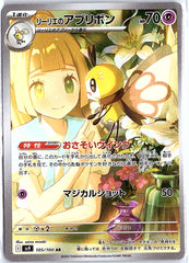 Lillie's Ribombee Art Rare SV9: Battle Partners 105/100 NM