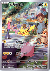Pikachu Art Rare SV2a: Pokemon Card 151 173/165 NM