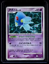 Azelf Unlimited DP2: Secret of the Lakes LP