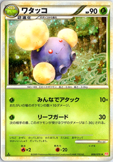 Jumpluff (Mirror Holofoil) Holo Rare L1: HeartGold Collection 008/070 NM