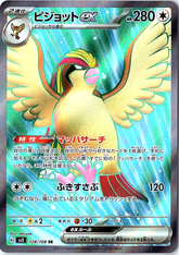Pidgeot ex Super Rare SV3: Ruler of the Black Flame 128/108 NM
