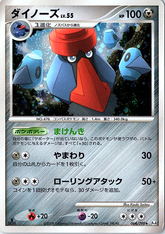 Probopass Holo Rare Pt4: Advent of Arceus 064/090 NM