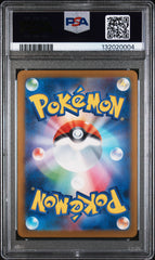 2025 Pokemon Japanese M-P Promo #020 Pikachu Mcdonald'S PSA 9