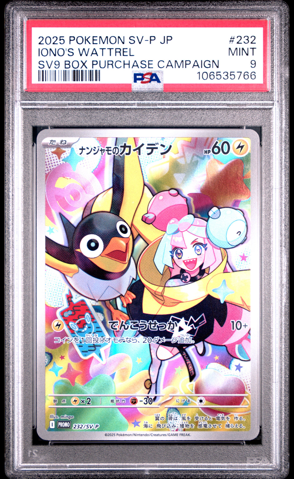 2025 Pokemon Japanese Sv-P Promo #232 Iono'S Wattrel Sv9 Box Purchase Campaign PSA 9