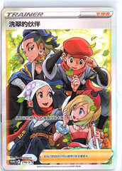Friends in Hisui Super Rare S12a: VSTAR Universe 249/172 NM