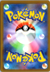 Radiant Venusaur Kagayaku S10b: Pokemon GO 004/071 NM (Back)