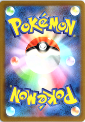 Radiant Charizard Kagayaku S12a: VSTAR Universe 015/172 NM (Back)