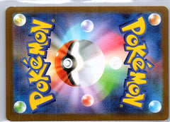 SV11B: Black Bolt #173/086 N's Plot Japanese