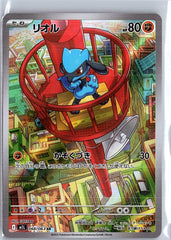 Riolu Art Rare m1L: Mega Brave 068/063 NM Japanese
