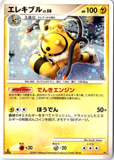 Electivire Magmortar vs Electivire Deck Kit NM