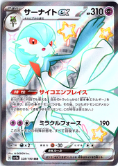 Gardevoir ex Shiny Secret Rare SV4a: Shiny Treasure ex 328/190 NM